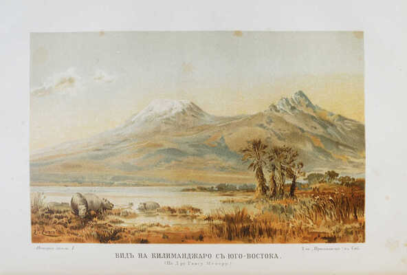 Неймайр М. История земли. [В 2 т.]. Т. 1-2. СПб., 1896.